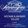 nemirovicha_danch_logo